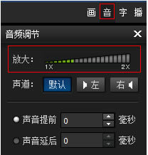 暴风影音中实行设置音量的详细设置方法