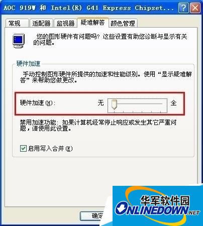 win10系统看暴风影音广告花屏的原因及处理方法