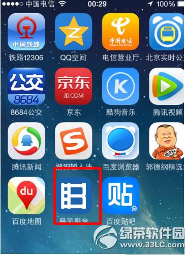 暴风影音App版怎么清除缓存