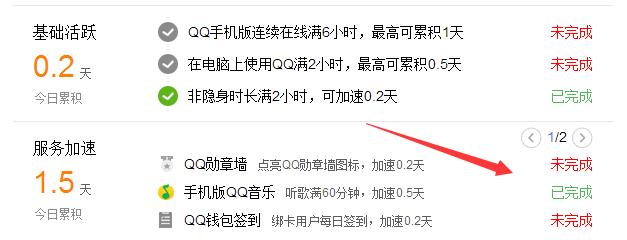 QQ音乐一键加速神器下载_QQ音乐一键加速神器官方网站下载