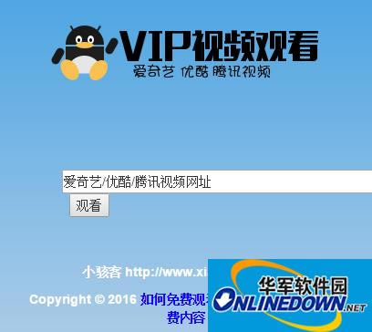 免vip爱奇腾讯视频优酷网站源码下载_免vip爱奇腾讯视频优酷网站源码绿色版_免vip爱奇腾讯视频优酷网站源码免费版