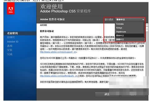 photoshopcs5怎么安装？photoshop cs5安装图文详细教程