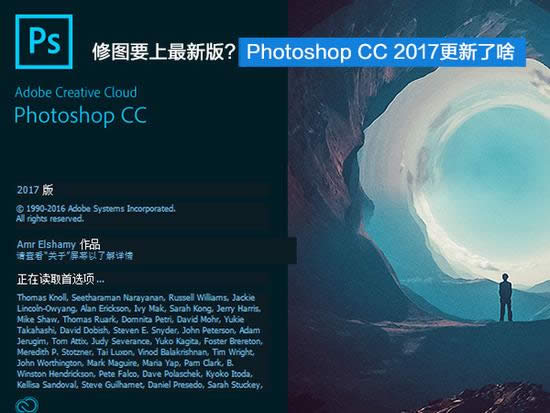 Photoshop CC 2017