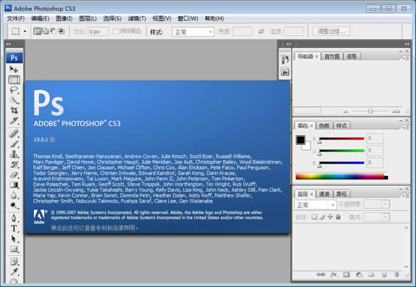 【已处理】求实用的Adobe Photoshop CS3 序列号？