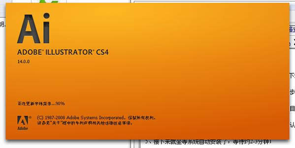 最新的Adobe Illustrator CS4序列号大全