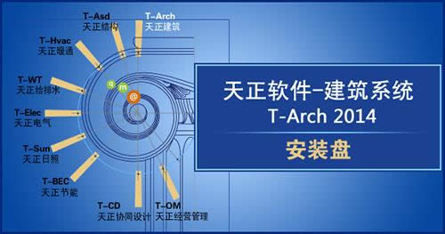 安装CAD2007以后安装天正2014找不到CAD版本怎么办？