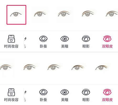 什么软件能p双眼皮？能p双眼皮的手机P图软件使用图文详细教程