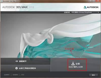 3dmax2014