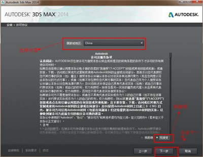 3dmax2014