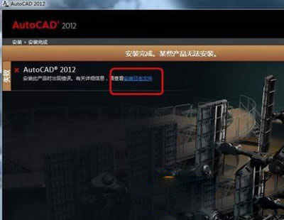 AutoCAD2012