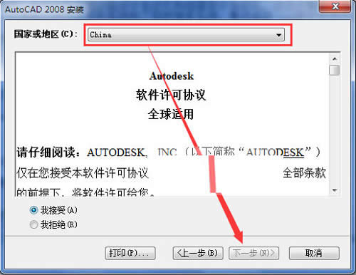 AutoCAD2008序列号及及注册码是多少