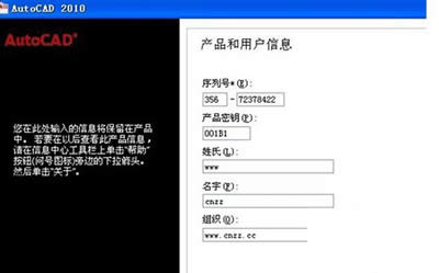 autocad2010中文版怎么注册？autocad2010中文版图文详细教程