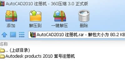 autocad2010