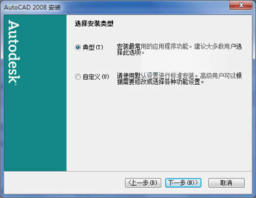 autocad2008破解版怎么用？cad2008破解安装图文详细教程