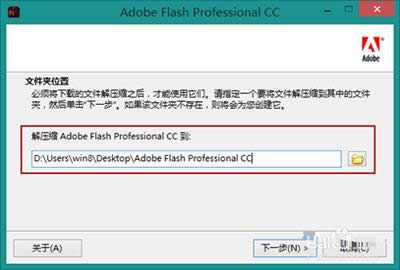 Adobe Flash Professional CC