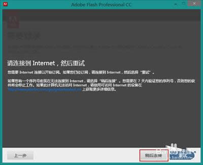 Adobe Flash Professional CC