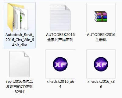 Revit2016安装与破解图文详细教程（含密钥与注册机）