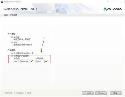 Revit2016