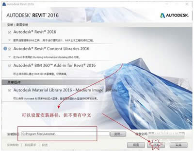 Revit2016