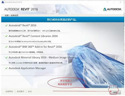 Revit2016