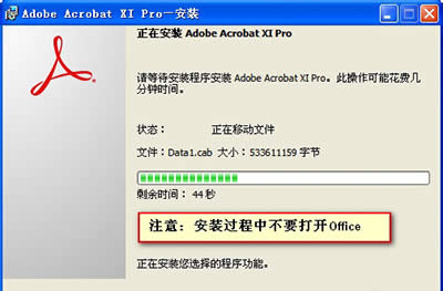 Adobe Acrobat Ⅺ Pro安装激活详细步骤列表