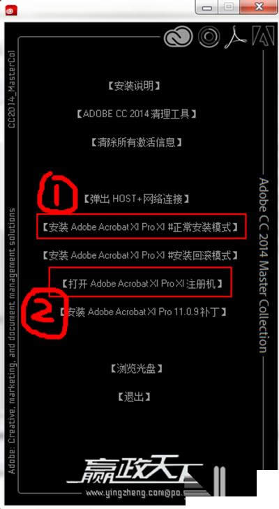 Adobe Acrobat XI Pro