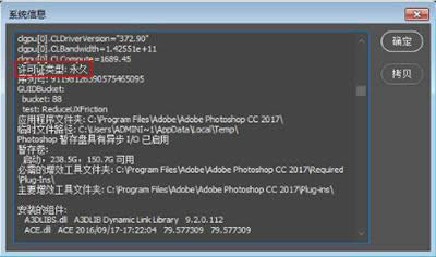 Adobe photoshop CC 2017安装图文详细教程与破解图文详细教程