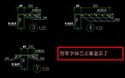 cad图纸字体与符号显示问号怎么办？