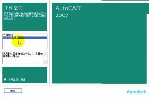 AutoCAD2007