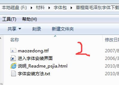 ps字体怎么安装？Photoshop CS6安装字体图文详细教程