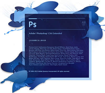 Adobe Photoshop CS6简体中文版安装与破解的图文详细教程