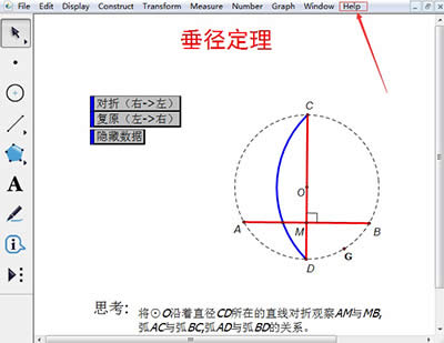 几何画板怎么注册？几何画板注册图文详细教程