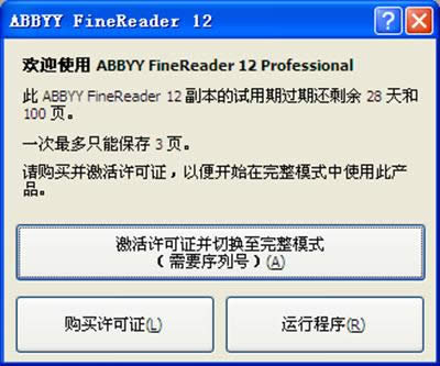 ABBYY FineReader 12