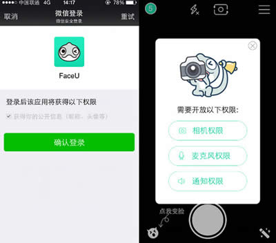 faceu注册失败怎么办