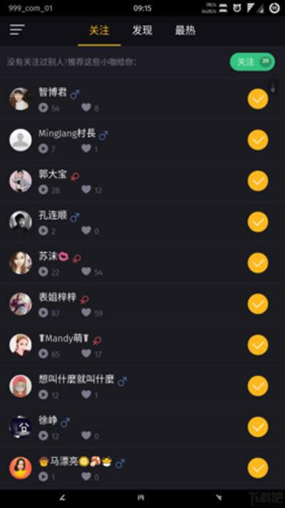 小咖秀怎么搜索好友