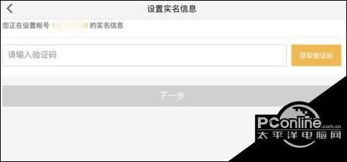 荒野行动实名认证步骤流程 未成年未满18岁怎么实名