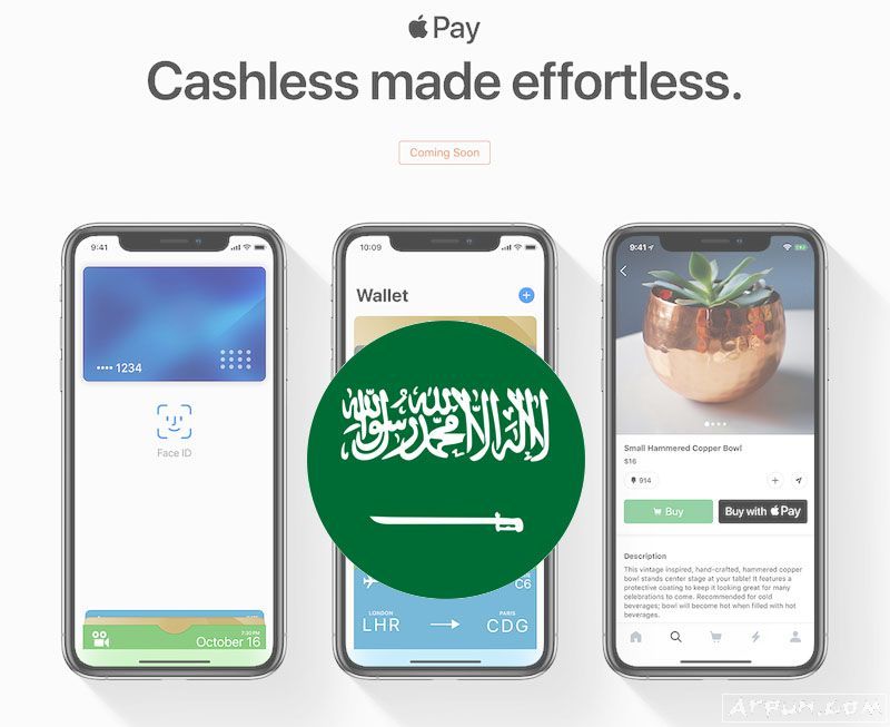 苹果宣布Apple Pay马上登陆沙特阿拉伯王国