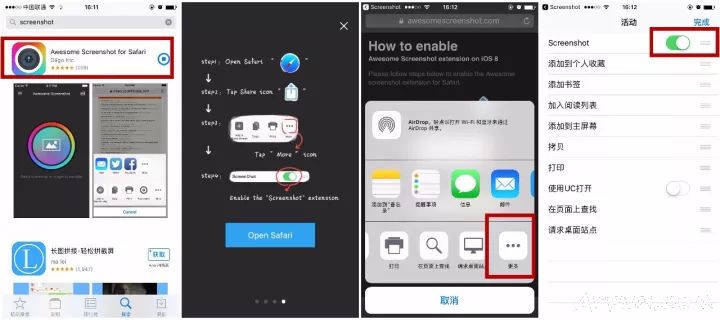 iPhone 真正长截图方法？