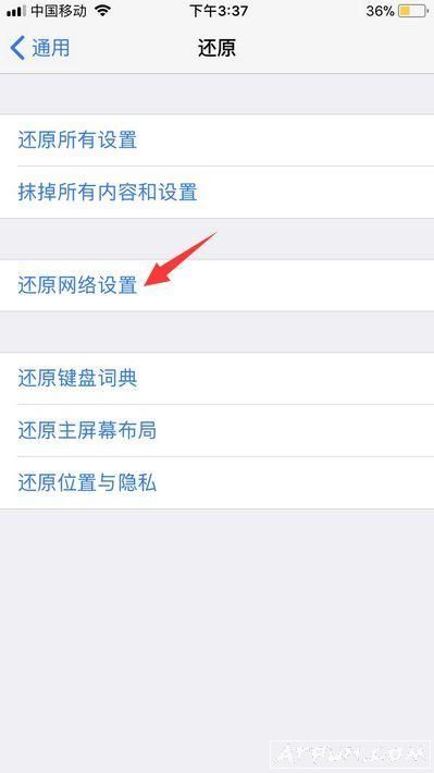 App Store应用商店不能下载一直转圈的处理方法