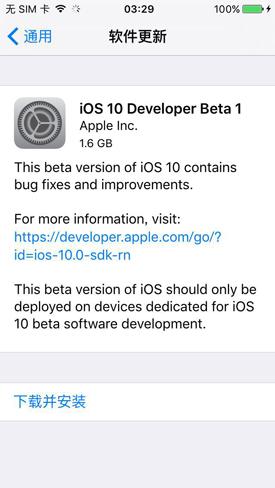 iOS10.3.2ʽͣiOS10.3.2ʽЩ豸