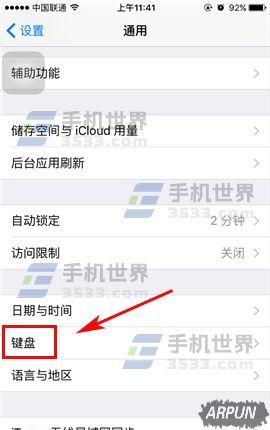 苹果iPhone7字符浏览怎么关闭