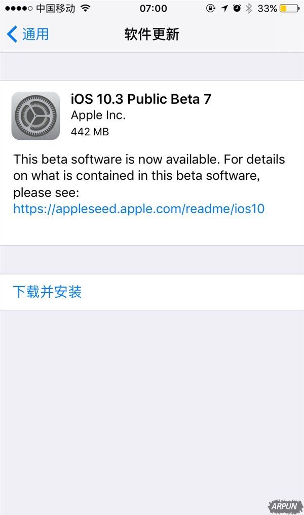 iOS10.3 Beta 7更新了什么