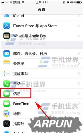 苹果iPhone7Plus旧信息怎么自动删除