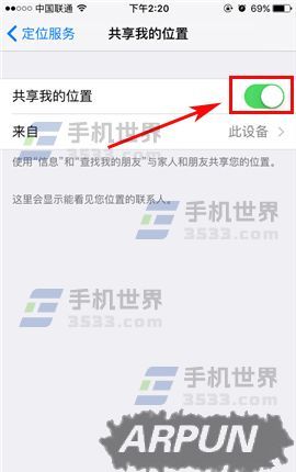 iPhone7 Plus共享我的位置怎么打开