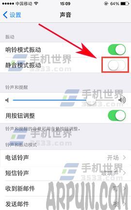 iPhone7静音模式振动怎么关闭_iPhone7静音模式振动关闭方法