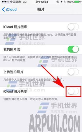 苹果iPhone7怎么关闭iCloud照片共享