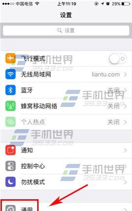 苹果iPhone7Plus单手模式怎么打开