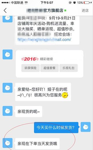 iphone7下单后多久能到货？