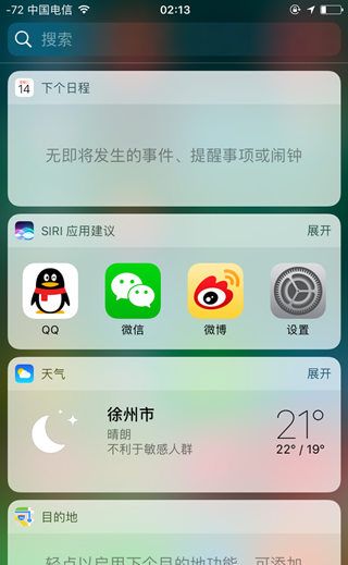 iPhone6升级iOS10正式版会不会卡