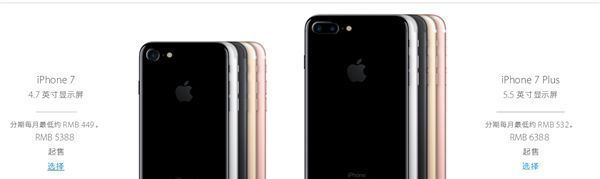 iPhone 7ʱ估עiPhone 7ԣѡͶ